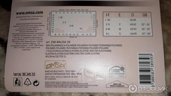 Чулки женские Omsa Malizia 20 фото