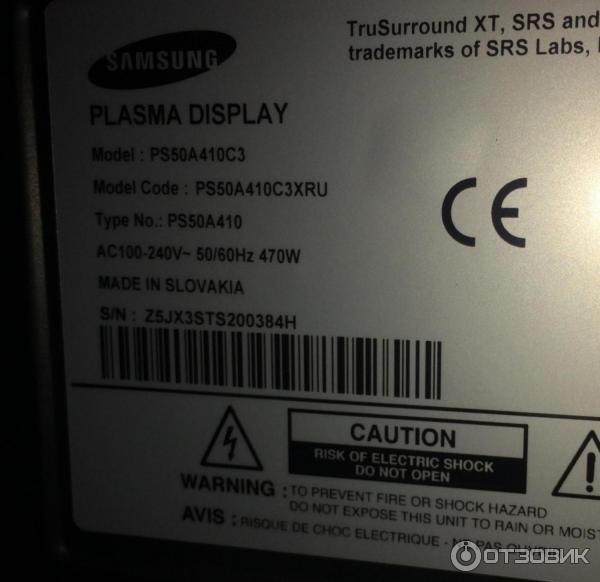 Плазменный телевизор Samsung PS-50C530 фото