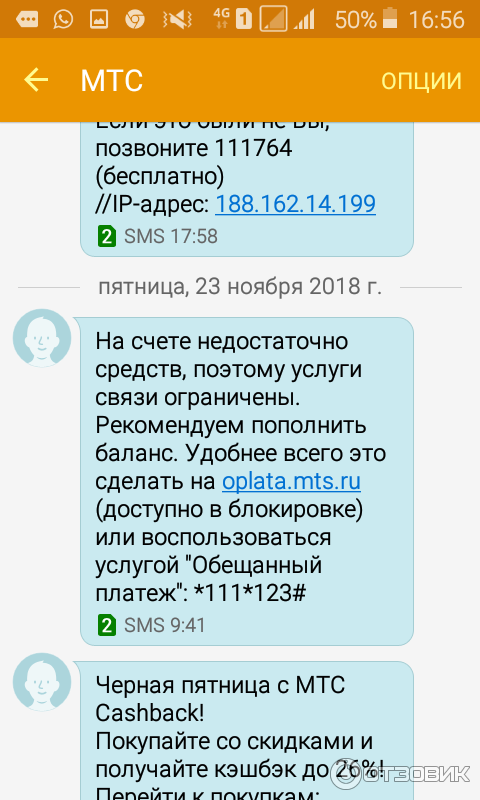 Как трясти дерево в игре МТС чтобы упал приз. На вашем счете недостаточно средств МТС. Игра МТС потрясти дерево. Как играть в тряси дерево МТС.