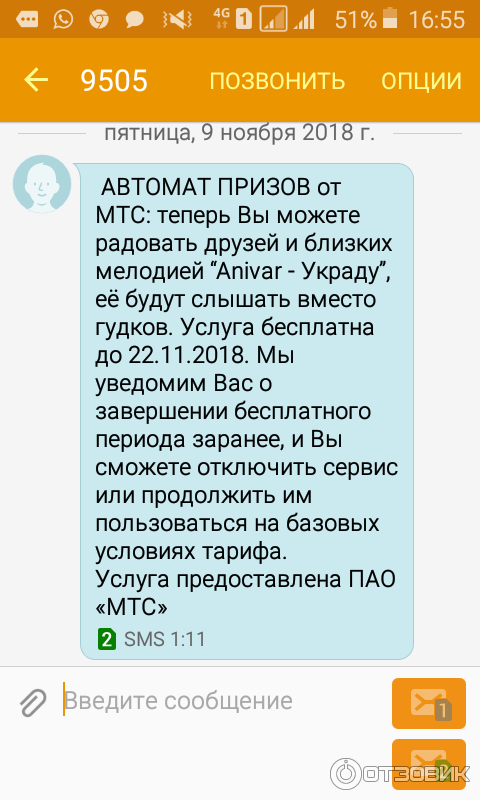 Как играть в тряси дерево МТС. Как трясти дерево в игре МТС чтобы упал приз. Приз на отзыв. Как правильно трясти дерево в МТС.