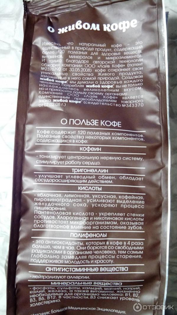 Кофе молотый Живой кофе Арабика для чашки