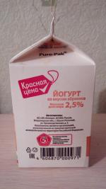 Йогурт "Красная Цена" фото