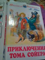 Книга "Приключения Тома Сойера" - Марк Твен фото