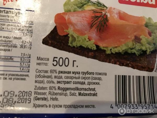 Вестфальский Хлеб Где Купить В Москве