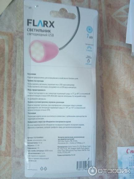 Светильник светодиодный FLARX фото