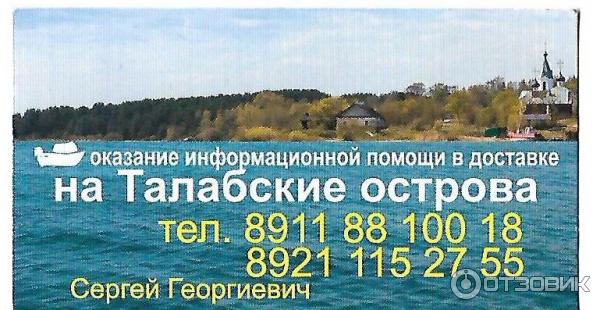 Остров залит где находится как добраться