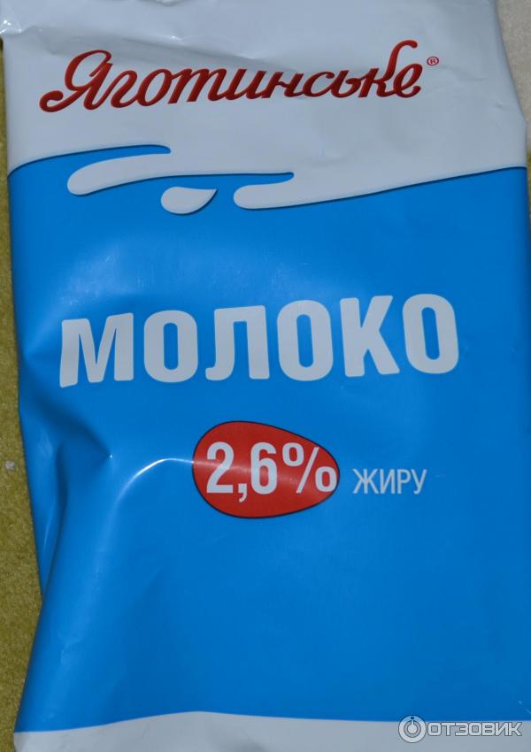 Молоко топленое Яготинское 2,6% фото