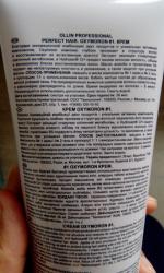 Универсальный ухаживающий био комплекс Ollin Perfect Hair Oxymoron фото