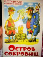 Книга "Остров Сокровищ" - Роберт Льюис Стивенсон фото