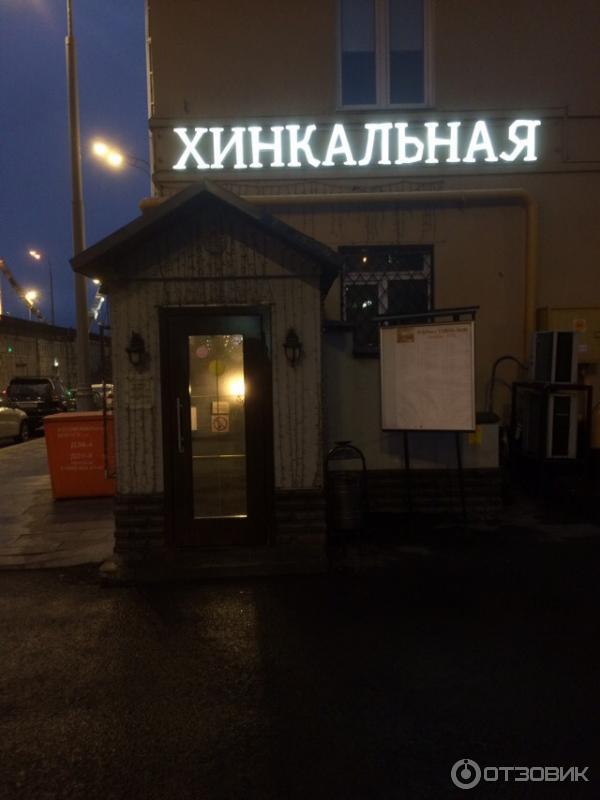 Хинкальная тц сказка