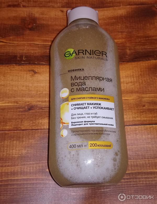 Мицеллярная вода Garnier Skin Naturals с маслами фото