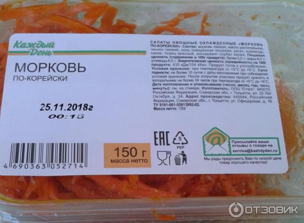 Как выглядит 100 грамм морковки