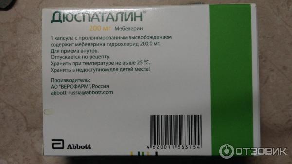 Купить В Аптеках Липецка Мебеверин Или Дюспаталин