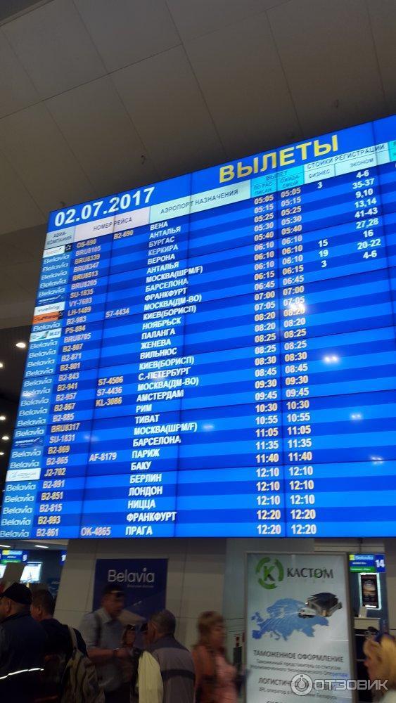 Расписание самолетов аэропорта минск 2. Табло вылета Минск. Минск национальный аэропорт статистика. Аэропорт Минск фото. Минск аэропорт схема внутри.