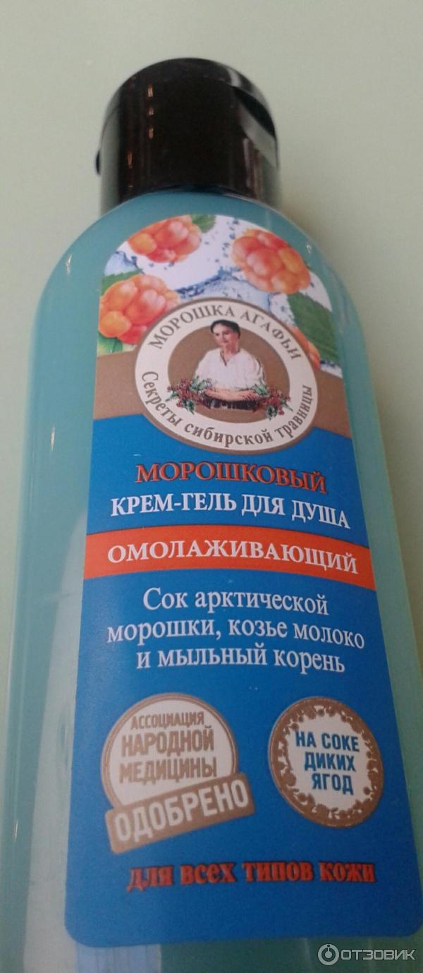 Морошковый крем-гель