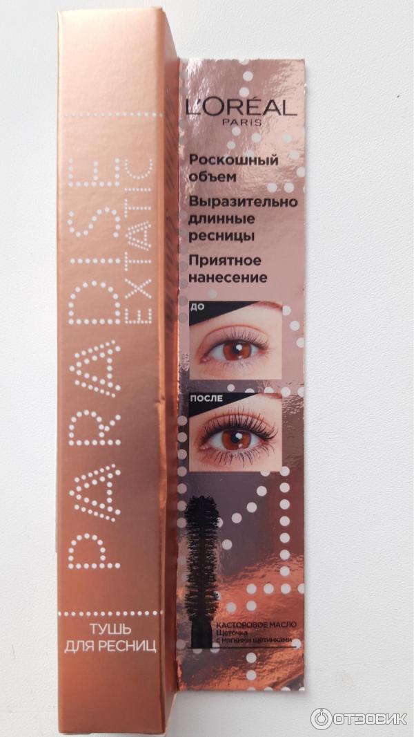 Тушь для ресниц L'Oreal Paris Mascara Paradise Extatic фото