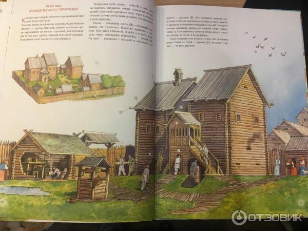 Отзыв о Книга "Как строили города на Руси" - Михаил Мильчик | В жизни ...