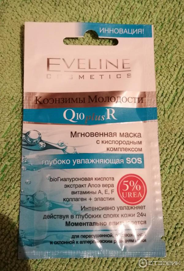 Мгновенная смягчающе-успокаивающая маска для лица Eveline Cosmetics коэнзимы молодости SOS Q10+R фото