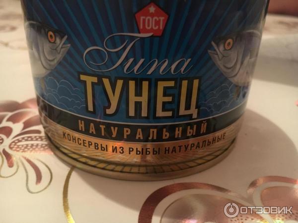 Тунец натуральный Калининградский тарный комбинат фото