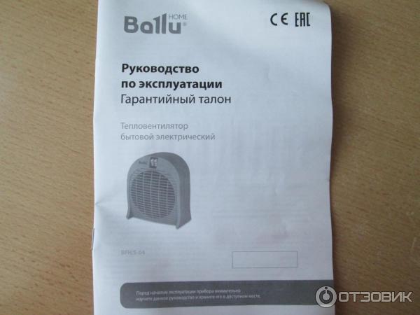 Обогреватель Ballu BFH/S-04 фото