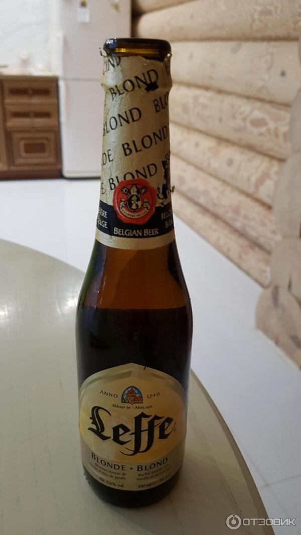 Пиво Leffe Blonde Купить В Арзамасе