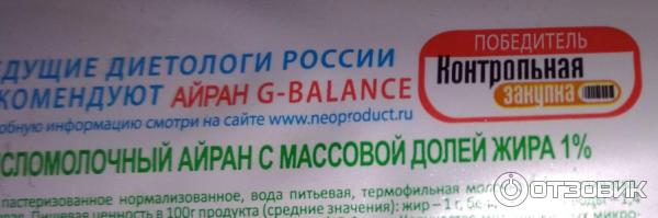 Кисломолочный продукт G-balance Айран фото