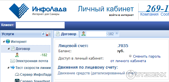 уководство пользователя по работе в системе н