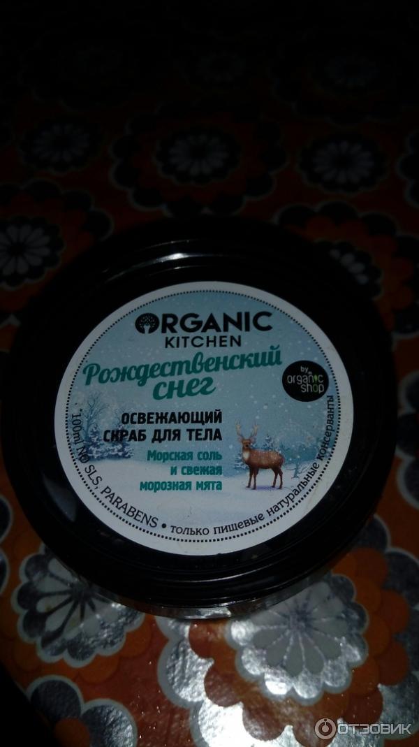 Освежающий скраб для тела Organic Kitchen Рождественский Снег фото