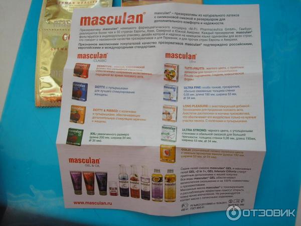 Презервативы Masculan фото