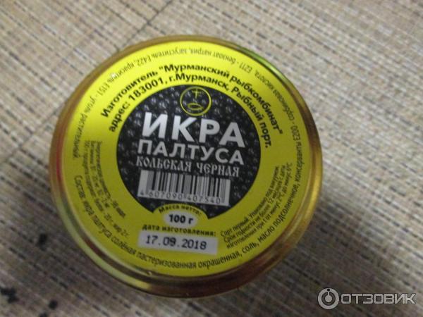 Икра Палтуса Купить В Воронеже