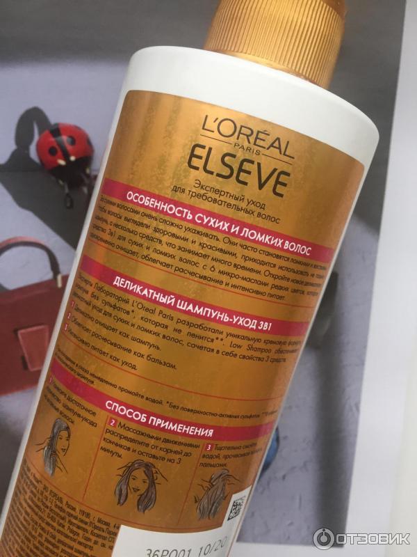 Elseve Low Shampoo 6 масел безсульфатный