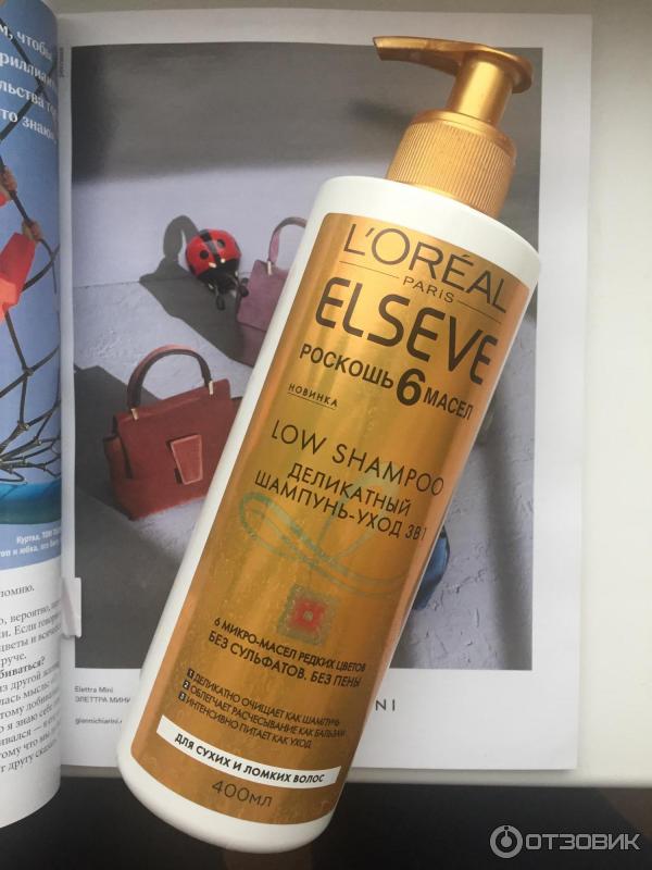 Elseve Low Shampoo 6 масел безсульфатный