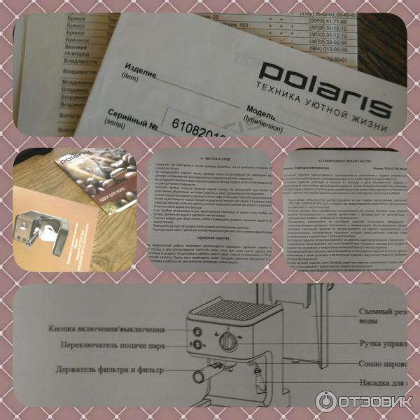 Кофеварка Polaris PCM 1524E WOOD фото