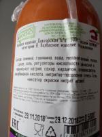 Колбаса вареная "Мясной дом Бородина" Докторская фото