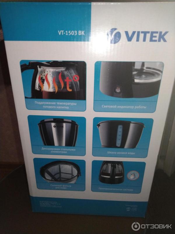 Кофеварка Vitek VT-1503 ВК фото