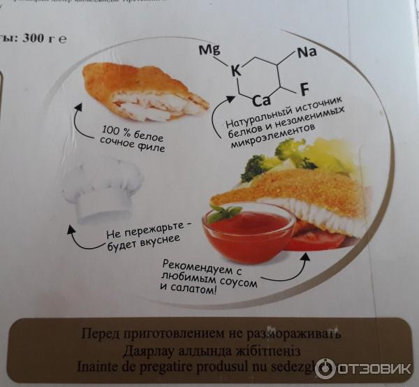 Порции филе хека в панировке замороженные Vici Приорити фото