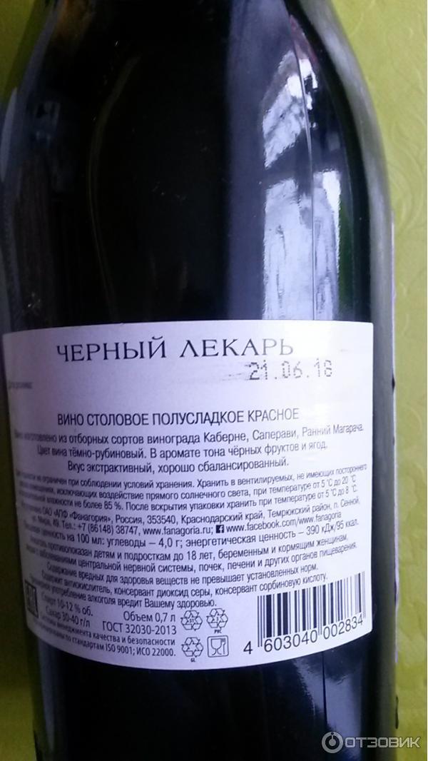 Самые хорошие вина полусладкие