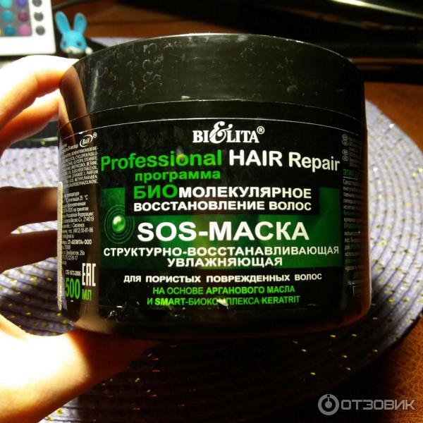 SOS-маска Bielita Professional Hair Repair структурно-восстанавливающая увлажняющая для пористых и поврежденных волос фото