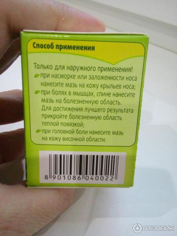 Мазь растирка от простуды. Мазь от кашля детям отзывы. Растирка от кашля для детей доктор мом. Доктор мом при кашле у ребенка. Доктор мом мазь при насморке.