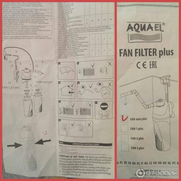 Фильтр аквариумный Aquael FAN-mini plus фото