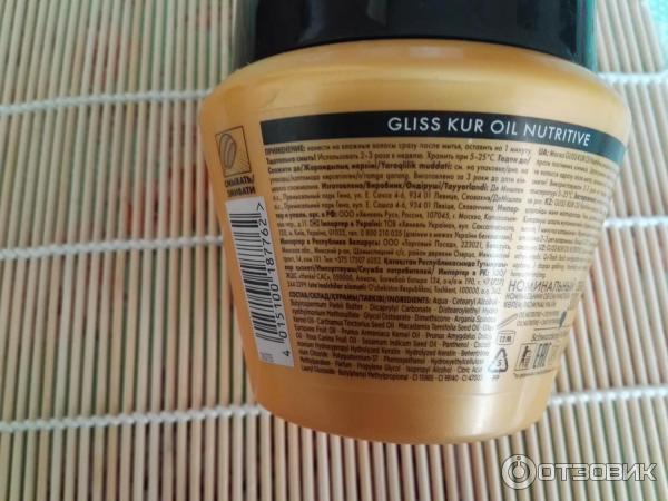 Питательная маска против секущихся кончиков волос Gliss kur Oil Nutritive фото