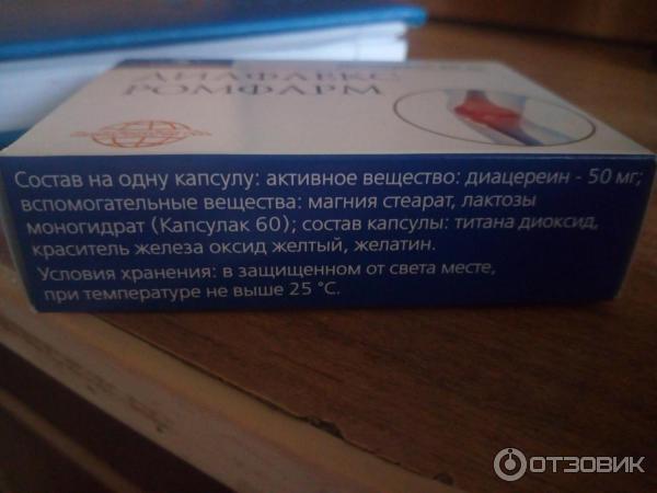 Диафлекс 50 Мг Купить В Аптеках Костромы