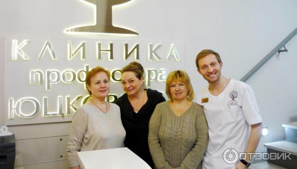 Профессор юцковская
89