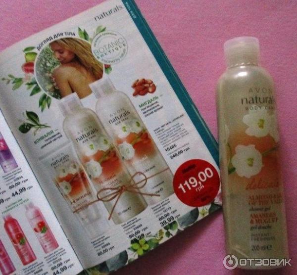 Линейка Avon Naturals Нежный миндаль и ландыш