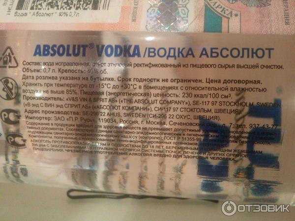 Водка Абсолют (Absolut Vodka)