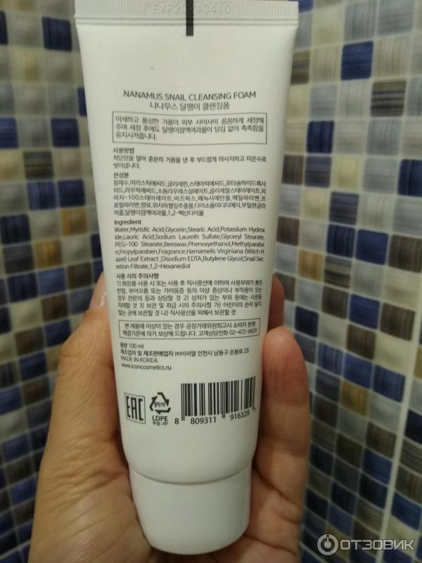 Пенка для умывания Nanamus Snail Cleansing foam с улиточным муцином фото