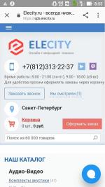 Магазин бытовой техники "Elecity" (Россия, Москва) фото
