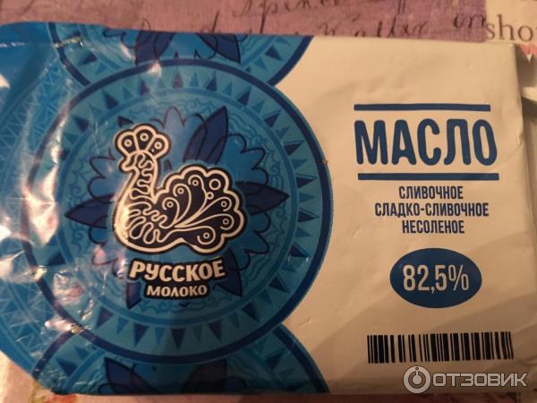 пачка масла Русское молоко