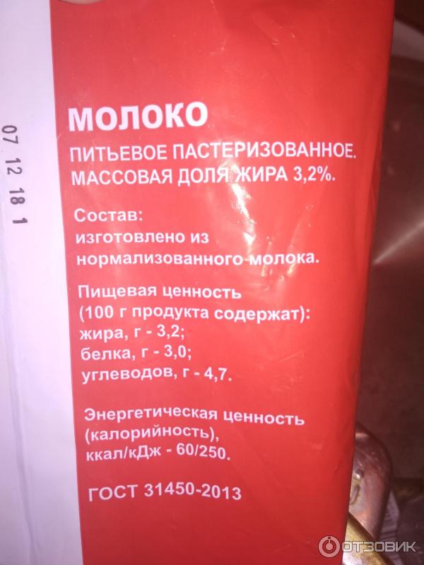 Молоко питьевое торговый дом сметанин