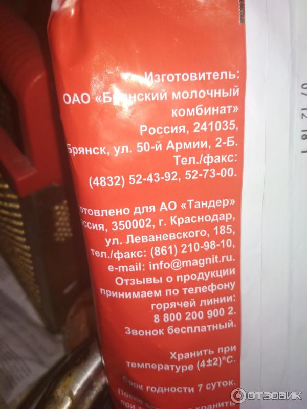 Молоко питьевое торговый дом сметанин
